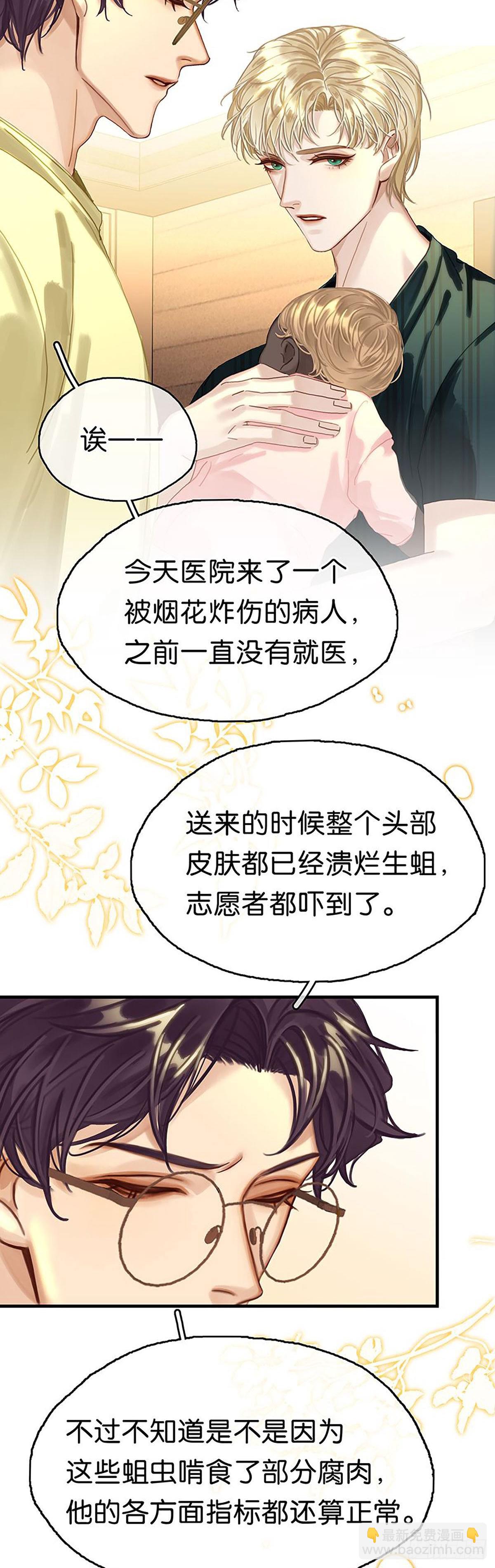 第二季第14话 不同的酋长风范24