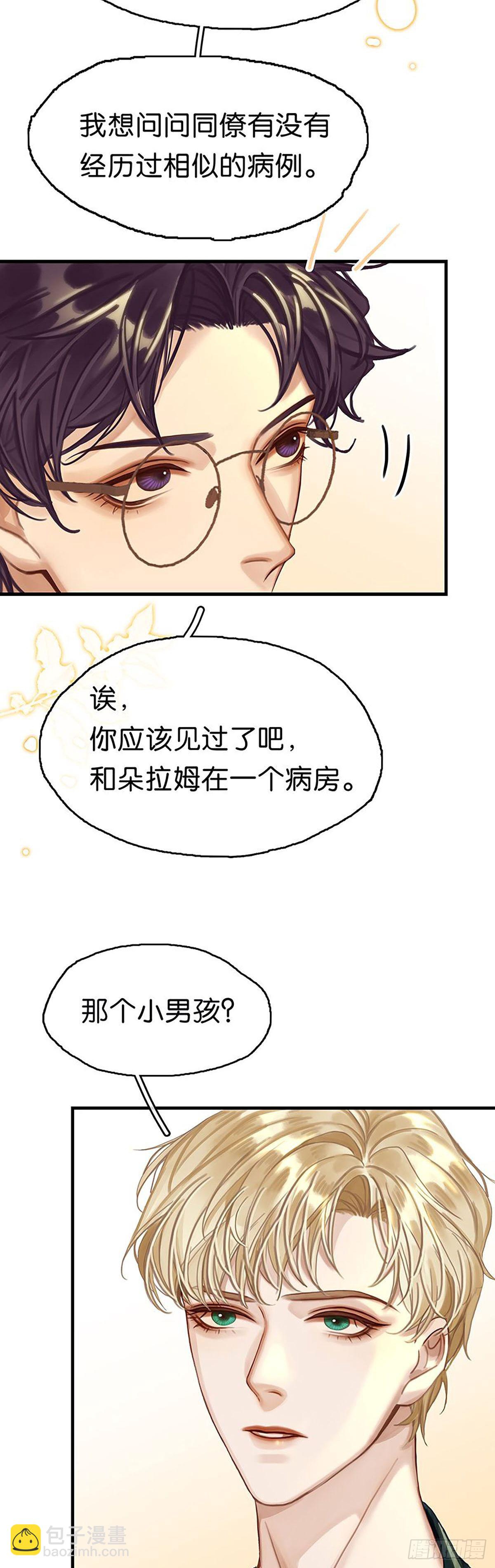 第二季第14话 不同的酋长风范25