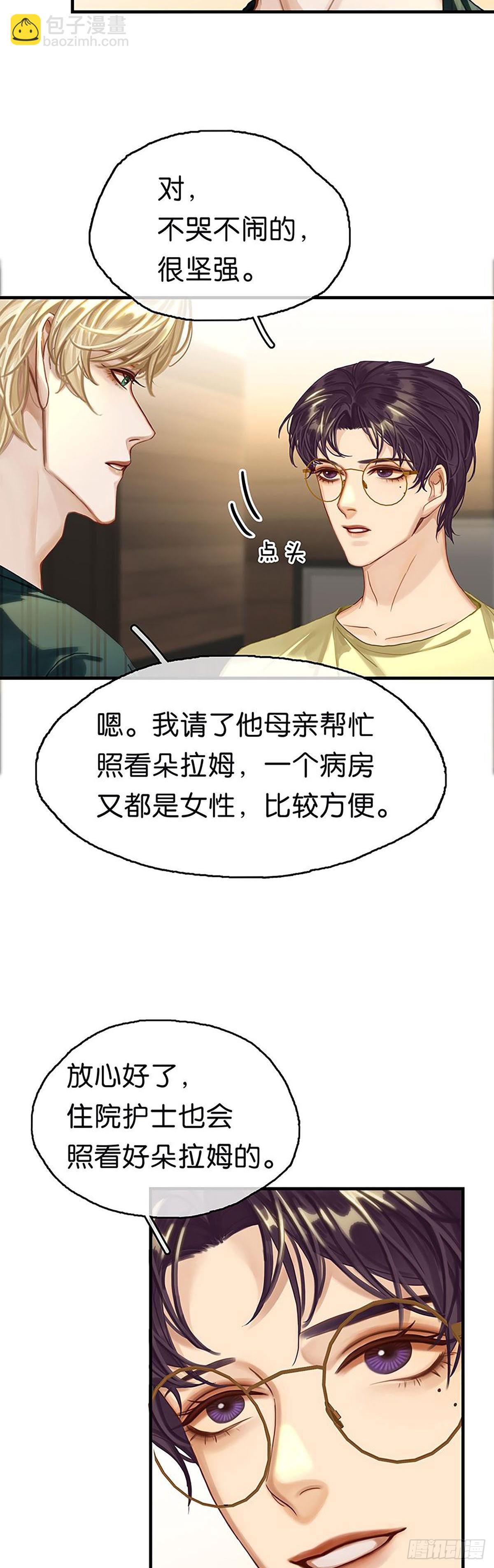 第二季第14话 不同的酋长风范26