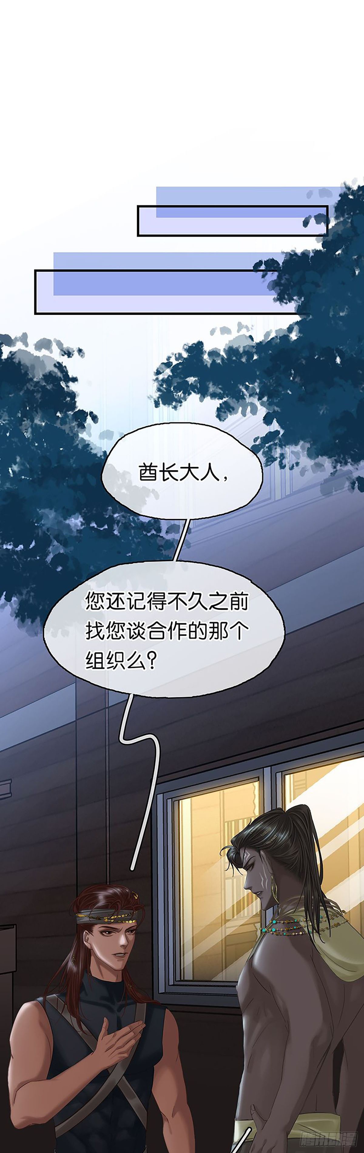 第二季第14话 不同的酋长风范28