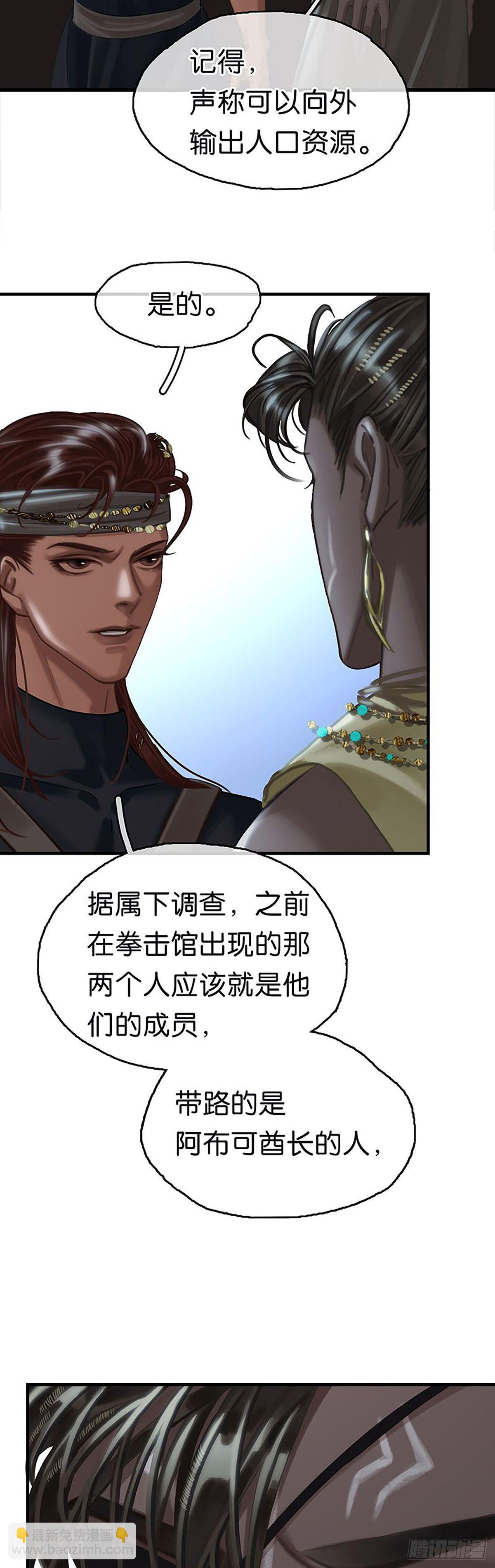 第二季第14话 不同的酋长风范29