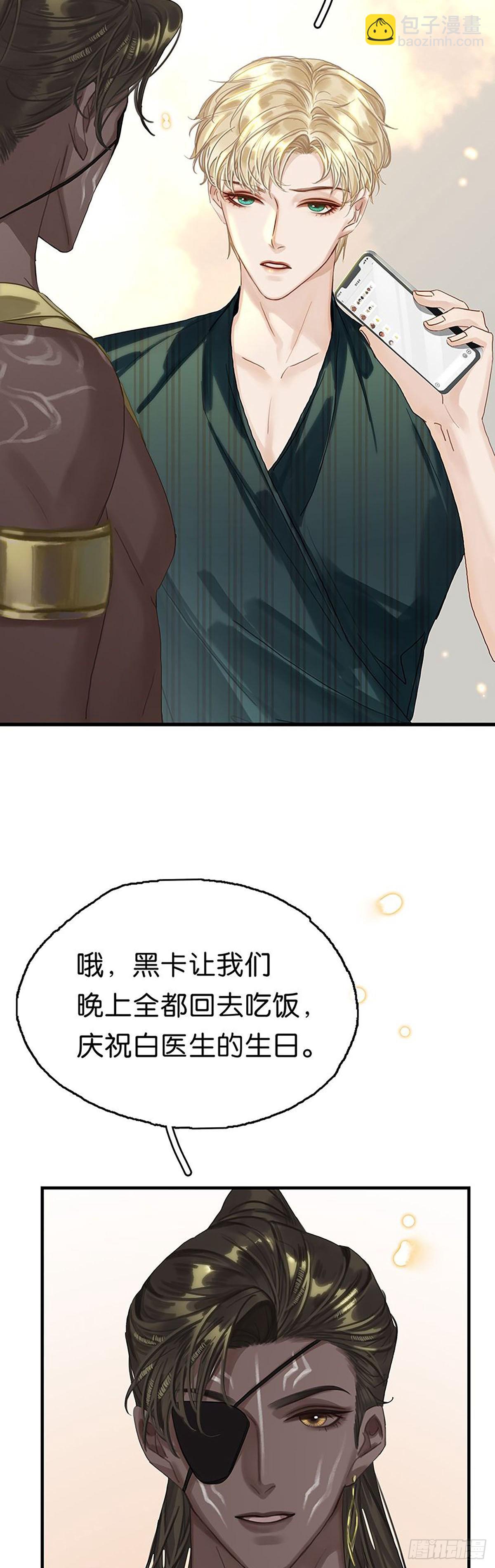 第二季第14话 不同的酋长风范3
