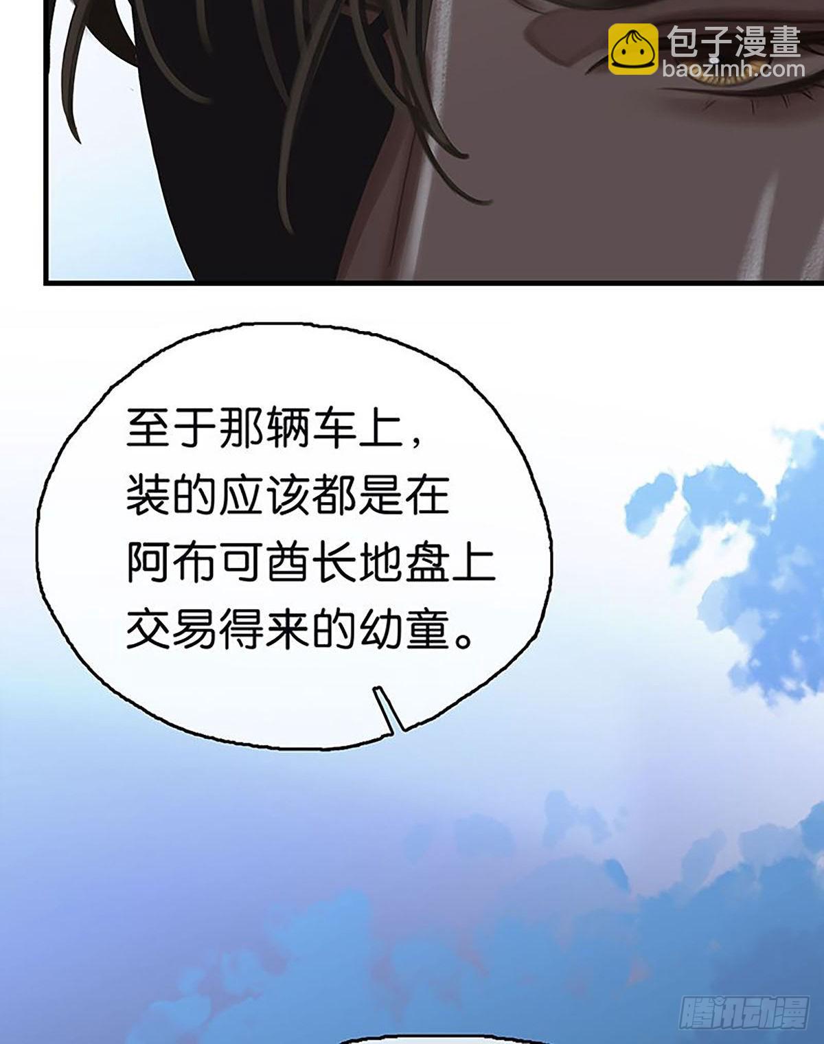 第二季第14话 不同的酋长风范30