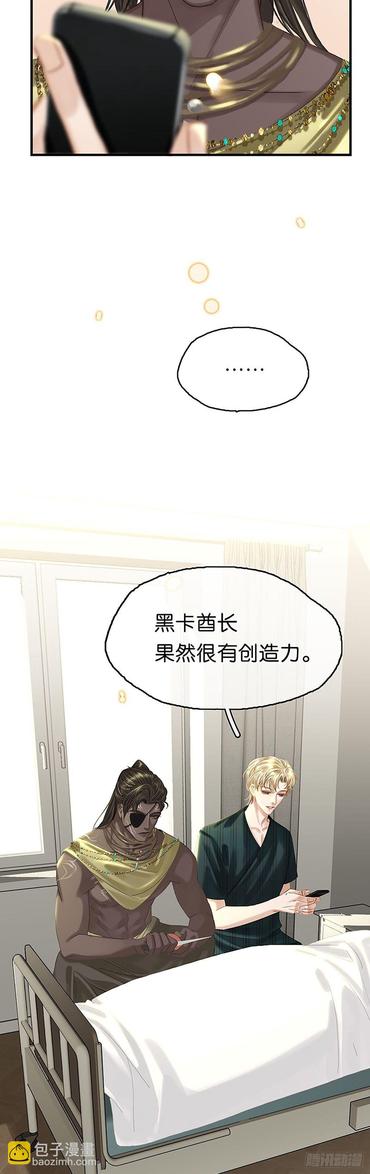 第二季第14话 不同的酋长风范4