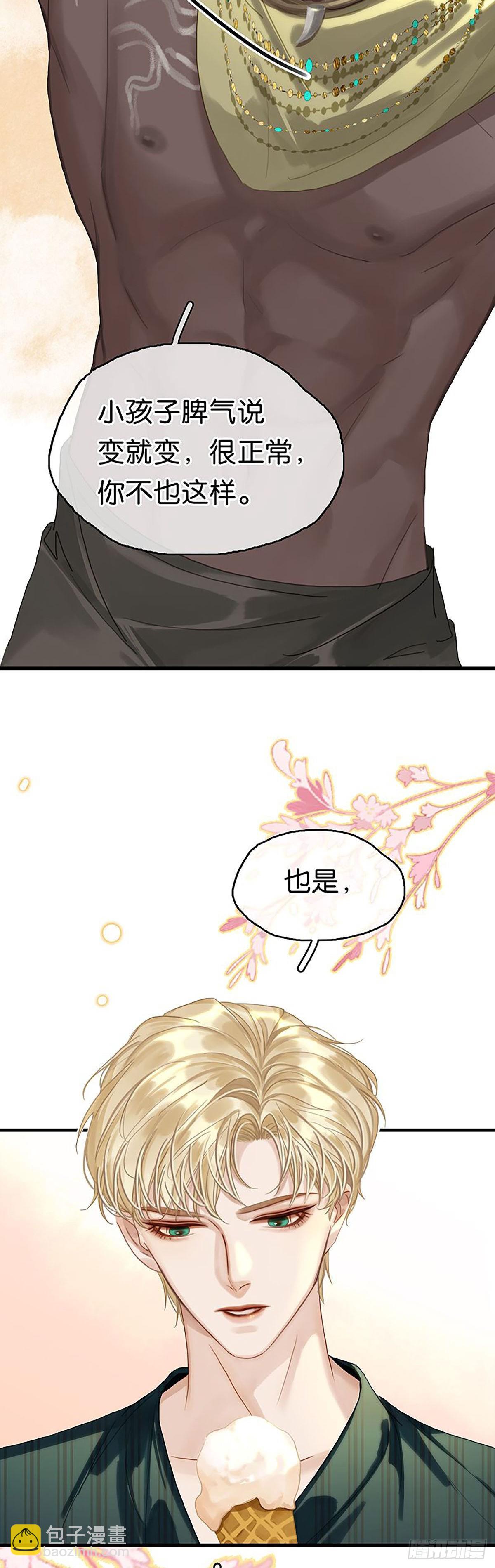 第二季第14话 不同的酋长风范9