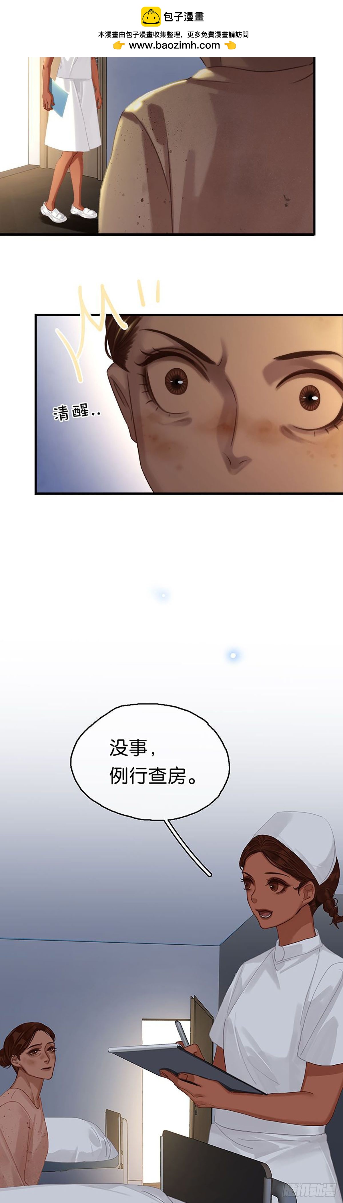 第二季第15话 失踪9