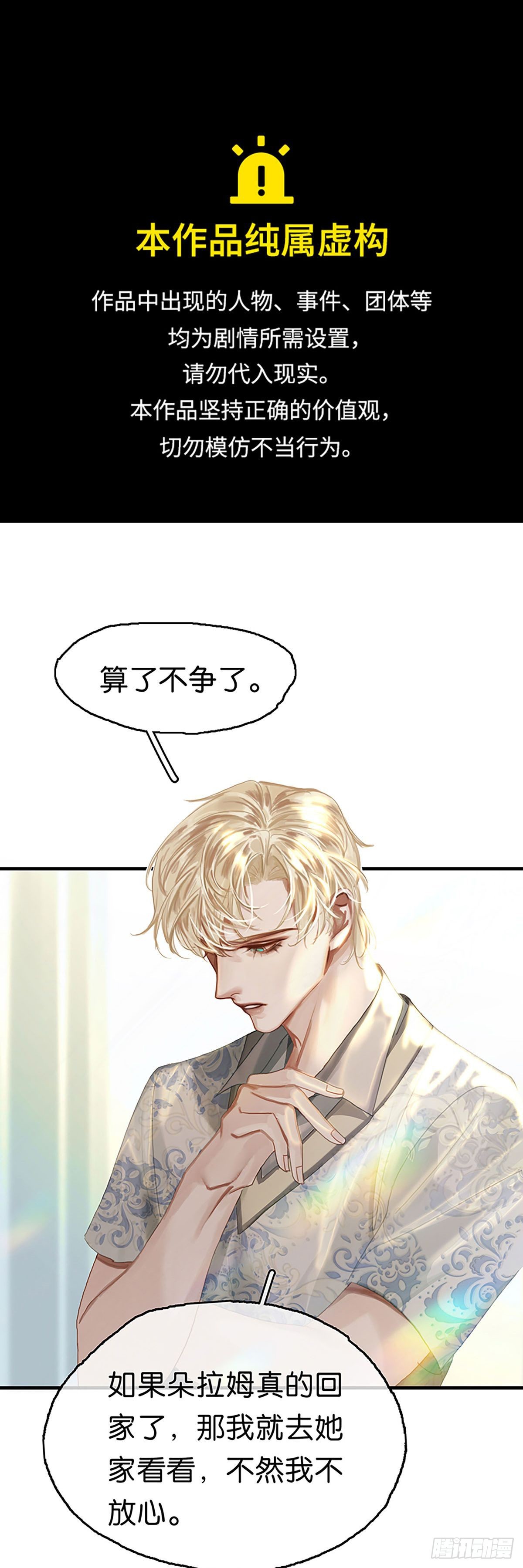 第二季第16话 策马奔腾0