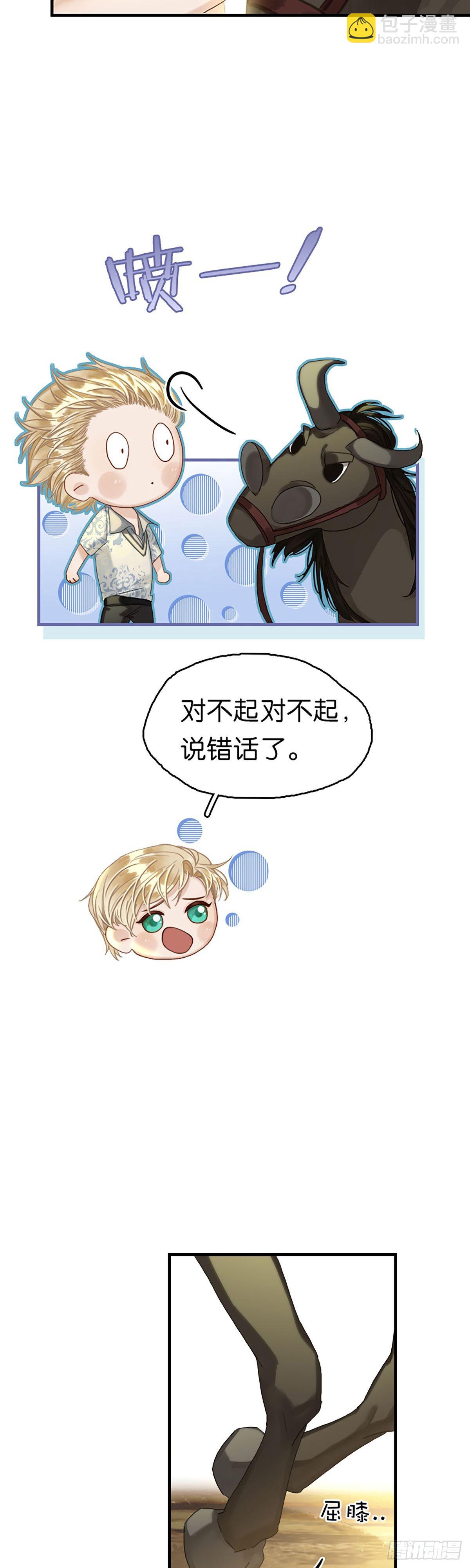 第二季第16话 策马奔腾15