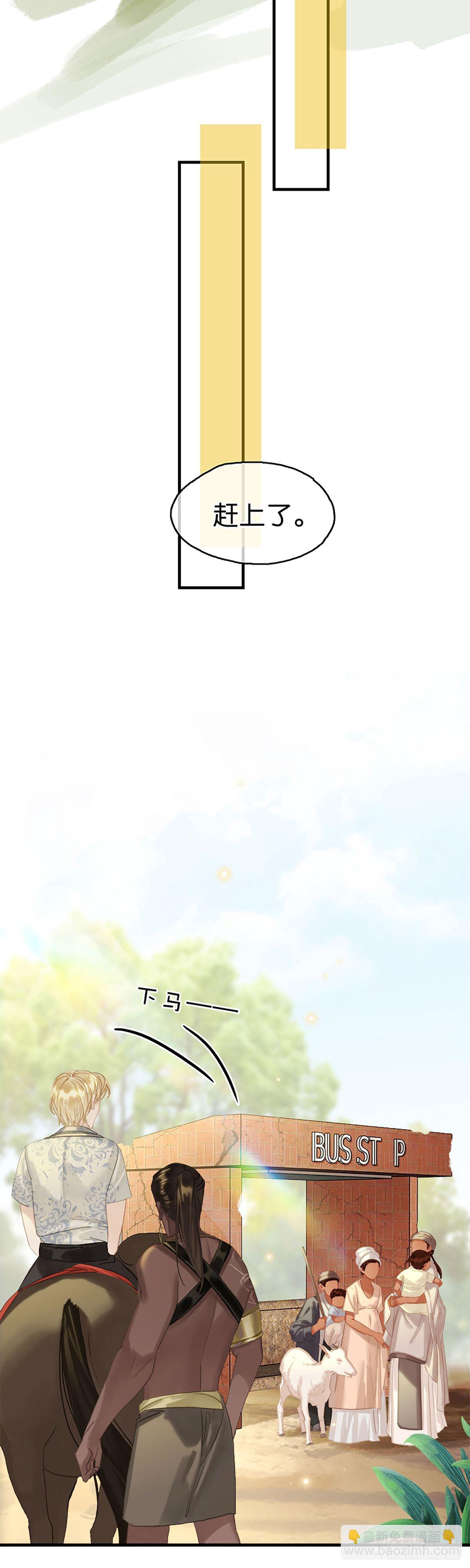 第二季第16话 策马奔腾23