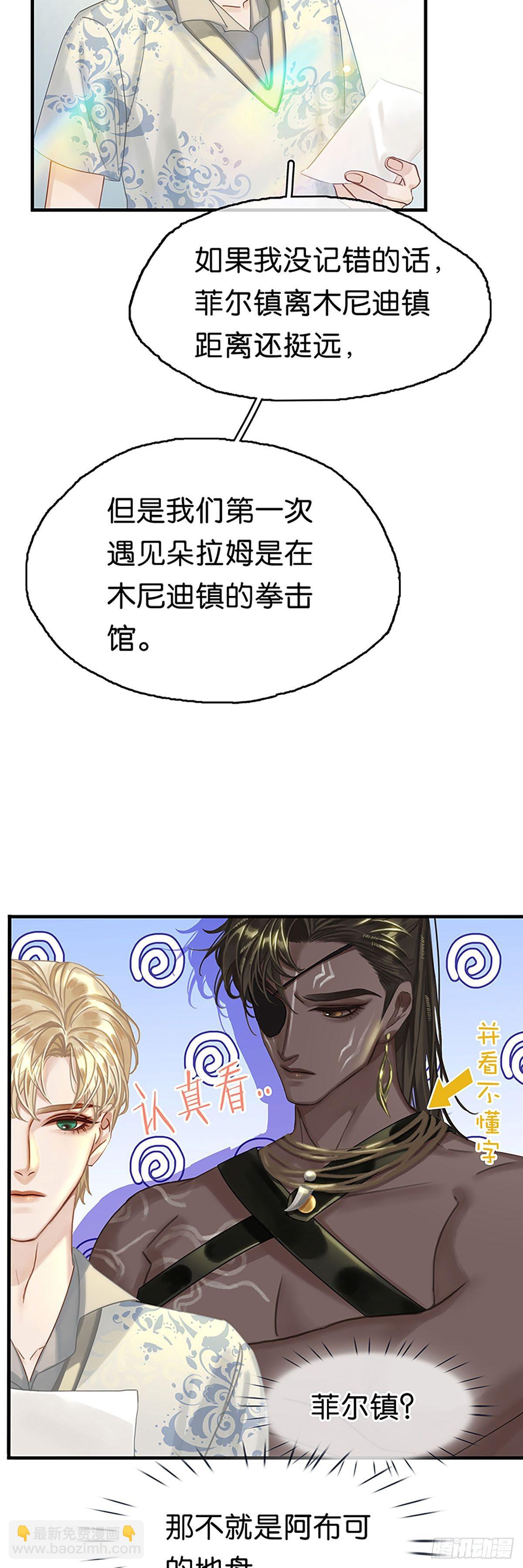 第二季第16话 策马奔腾3