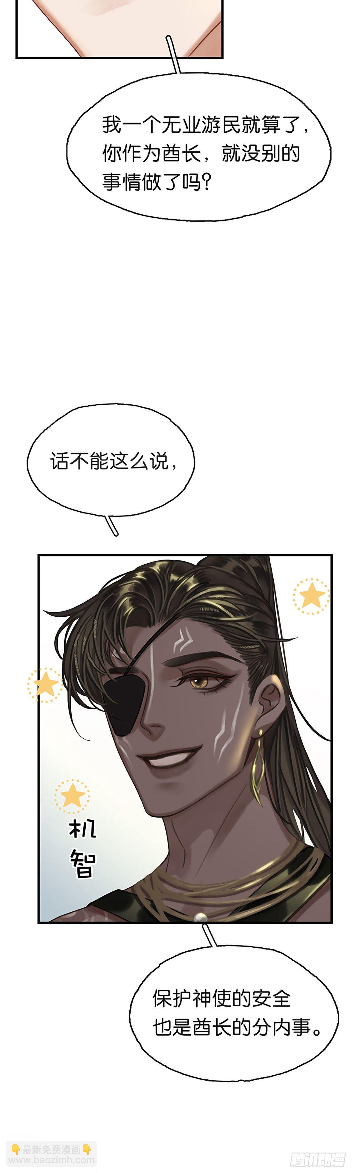 第二季第16话 策马奔腾6