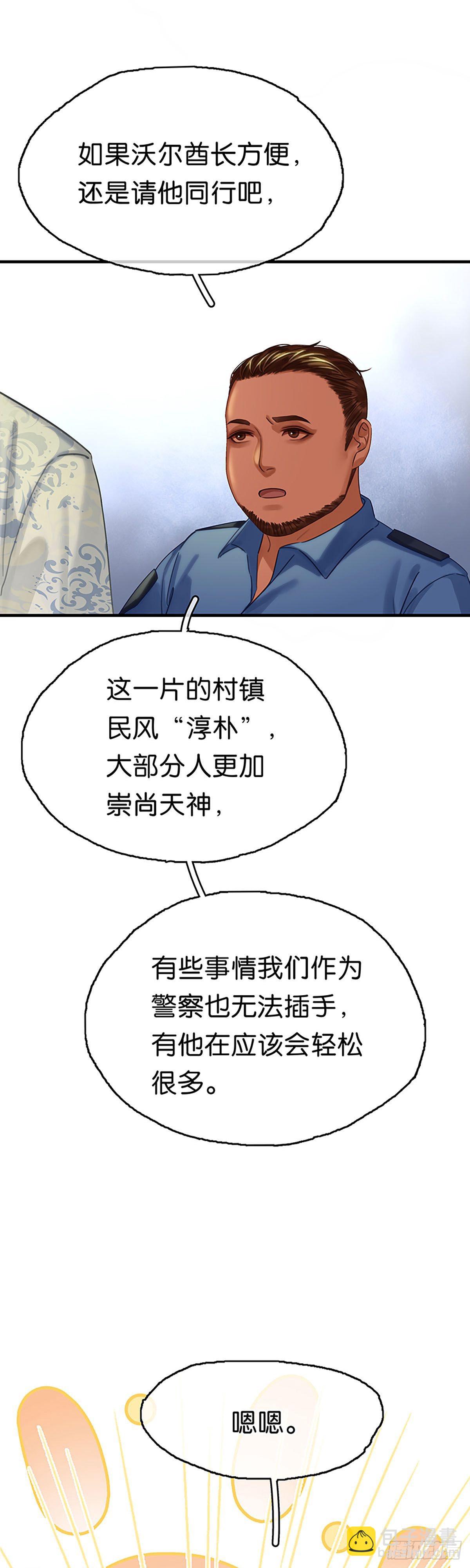 第二季第16话 策马奔腾7