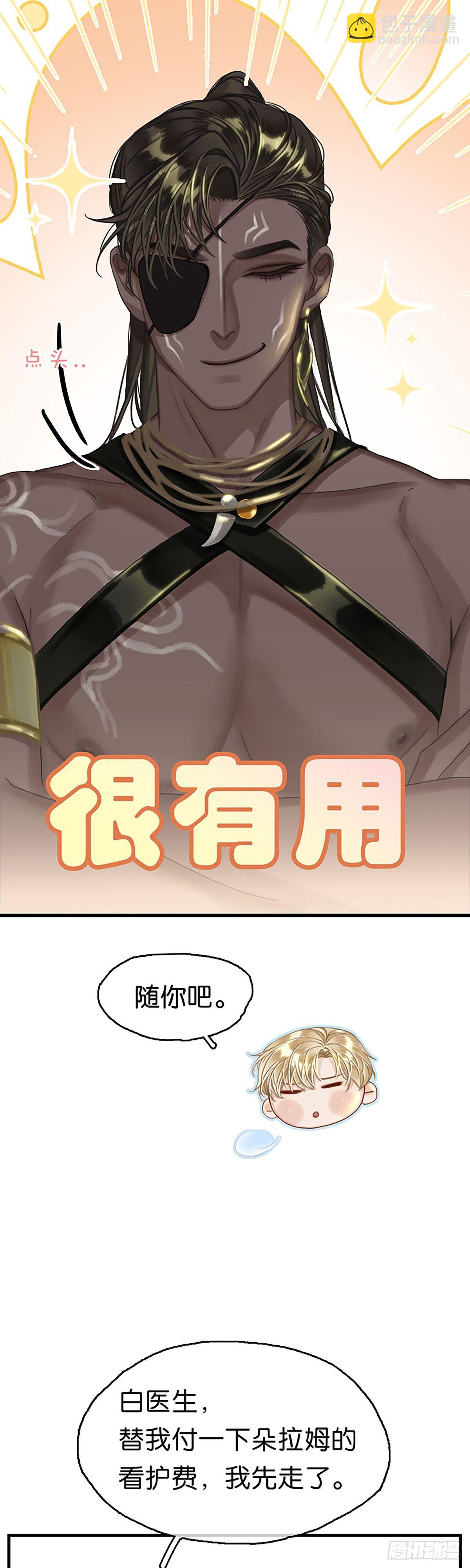 第二季第16话 策马奔腾8