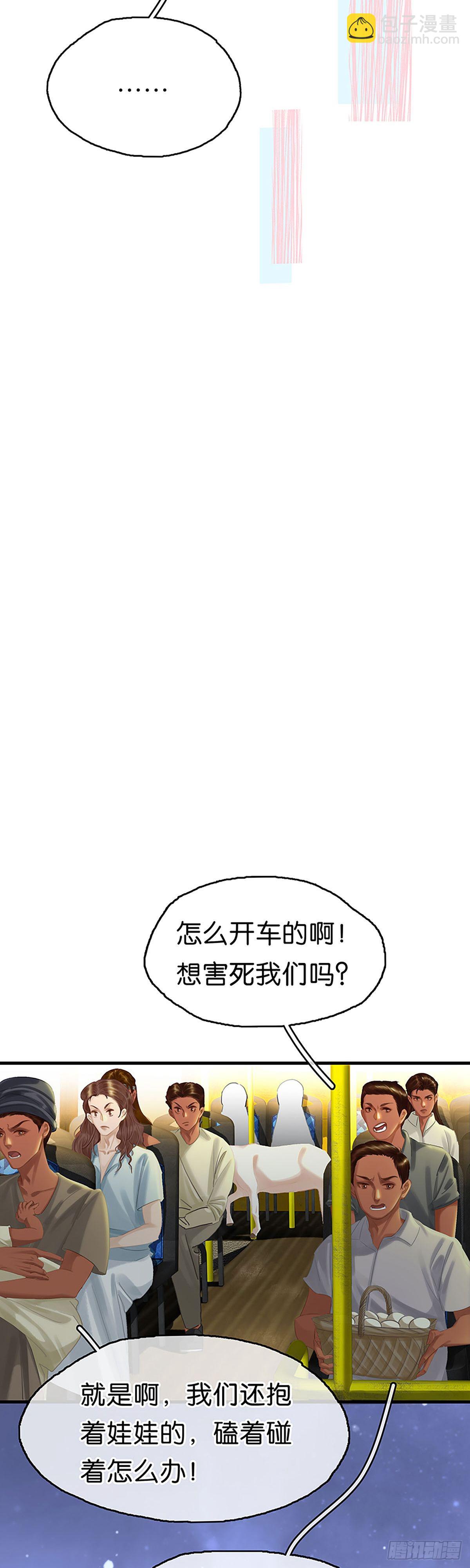 第二季第17话 打劫24