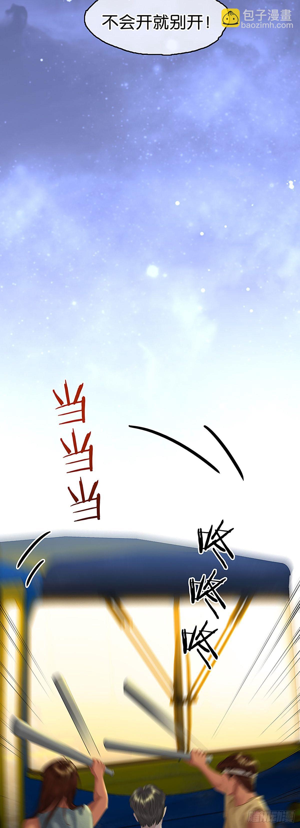 第二季第17话 打劫25