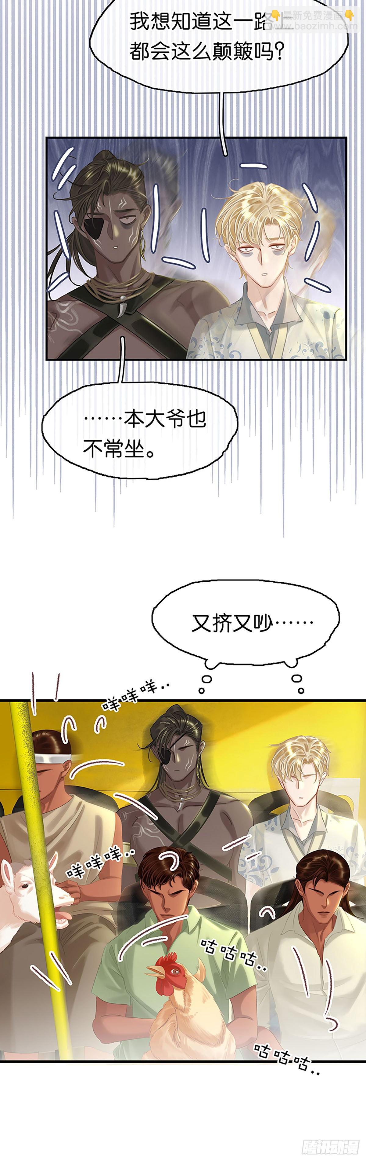 第二季第17话 打劫5