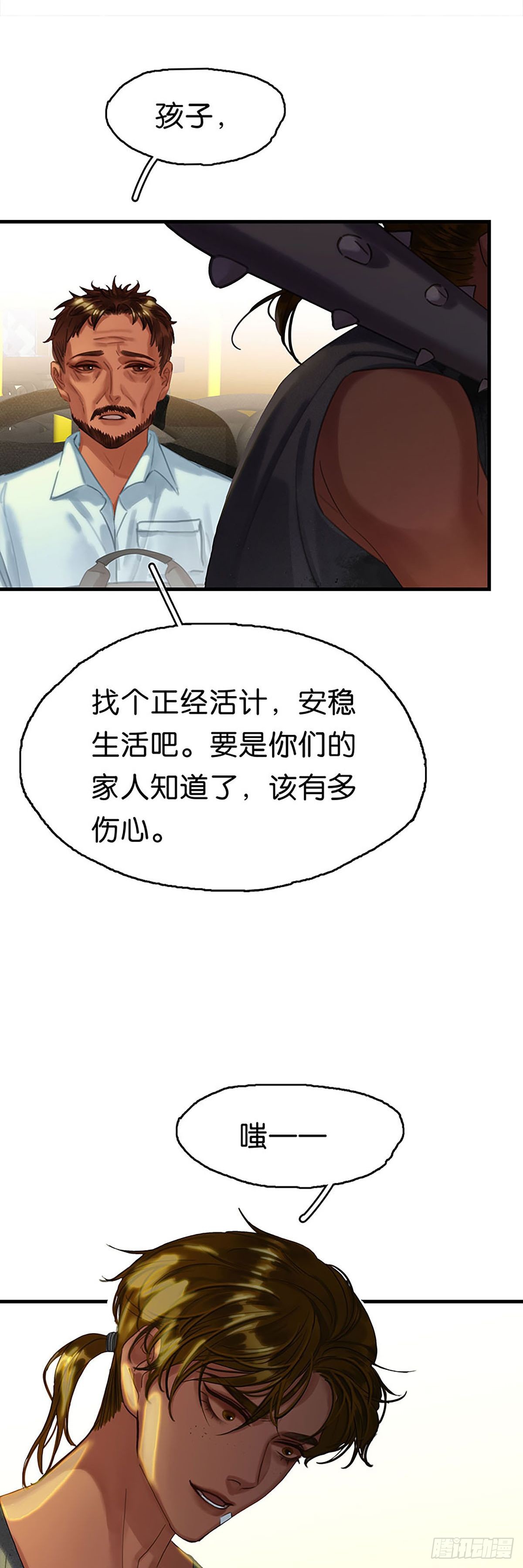 第二季第18话 开房13