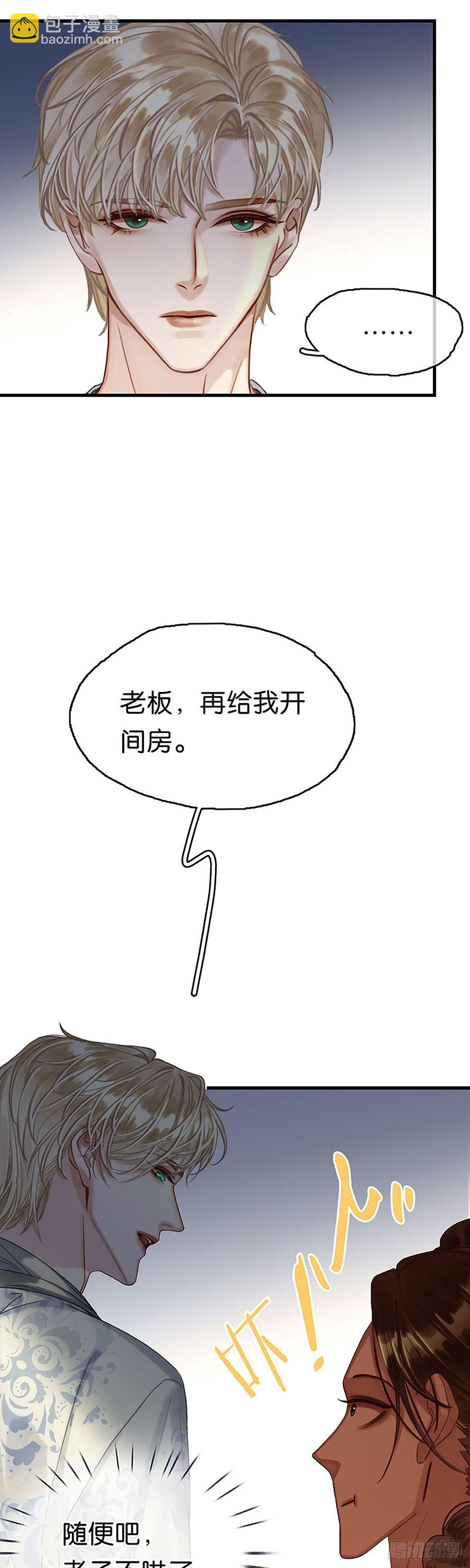 第二季第18话 开房25
