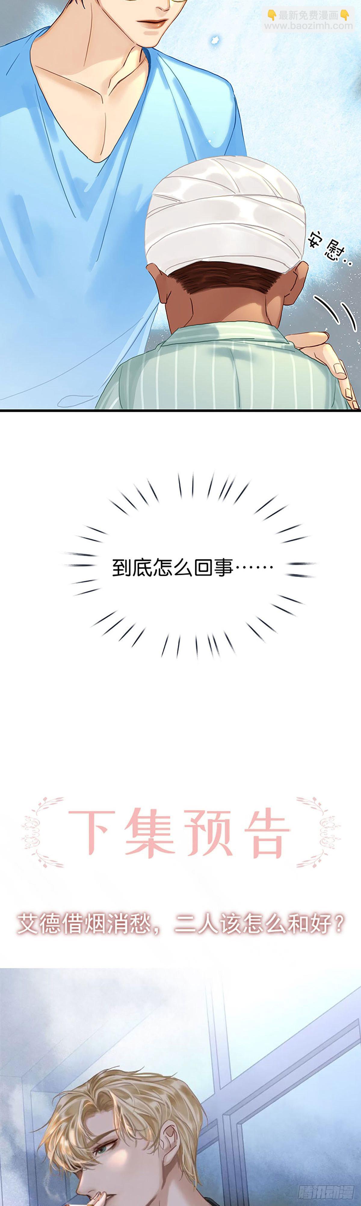 第二季第18话 开房32