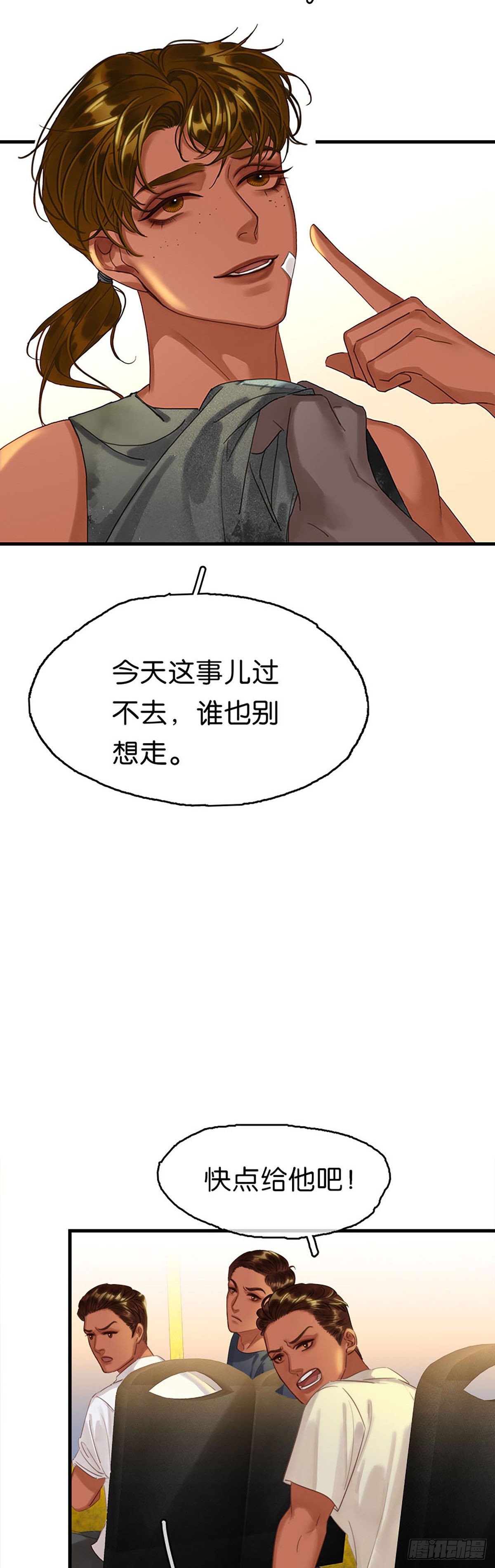 第二季第18话 开房5