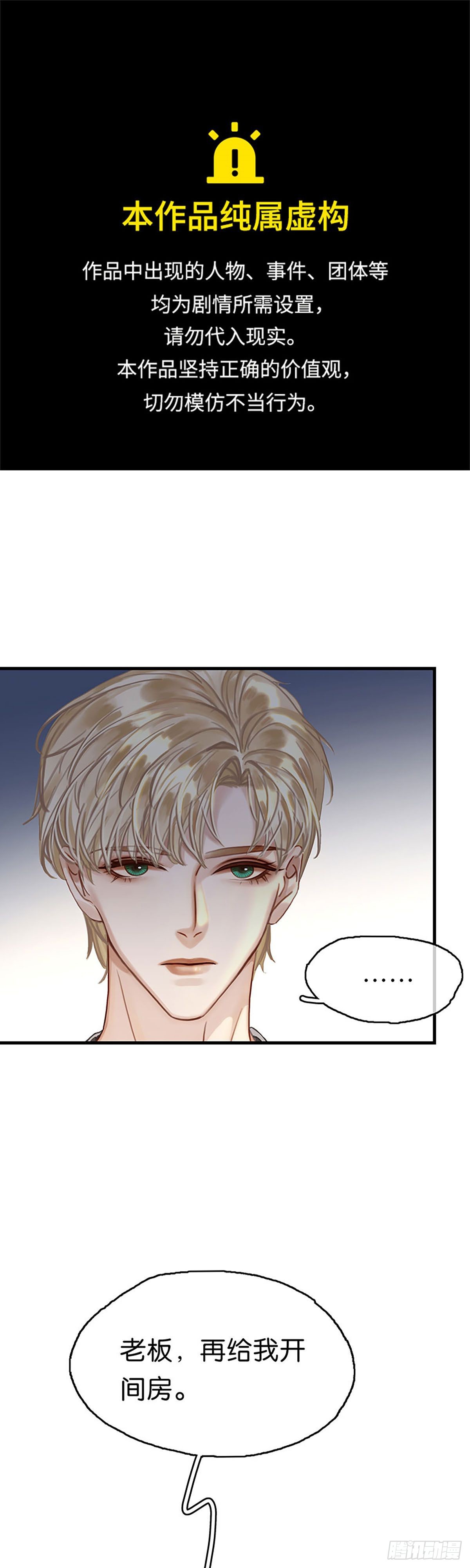 第二季第19话 别扭0