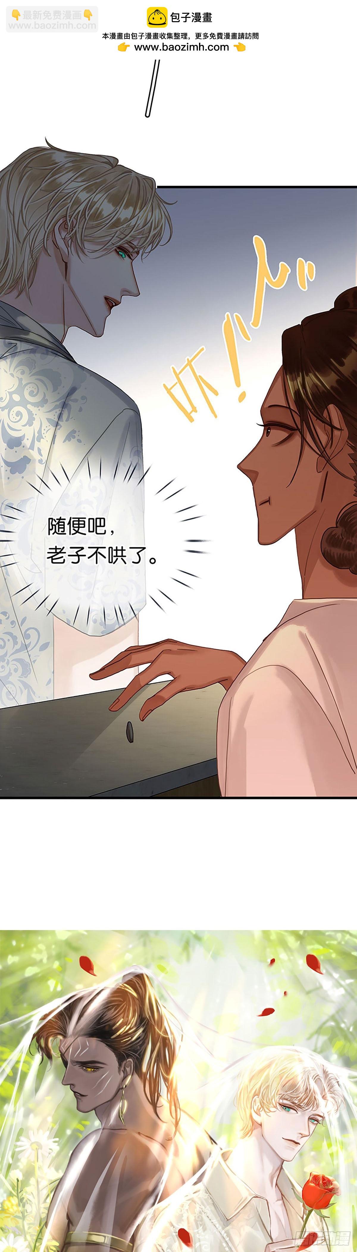 第二季第19话 别扭1