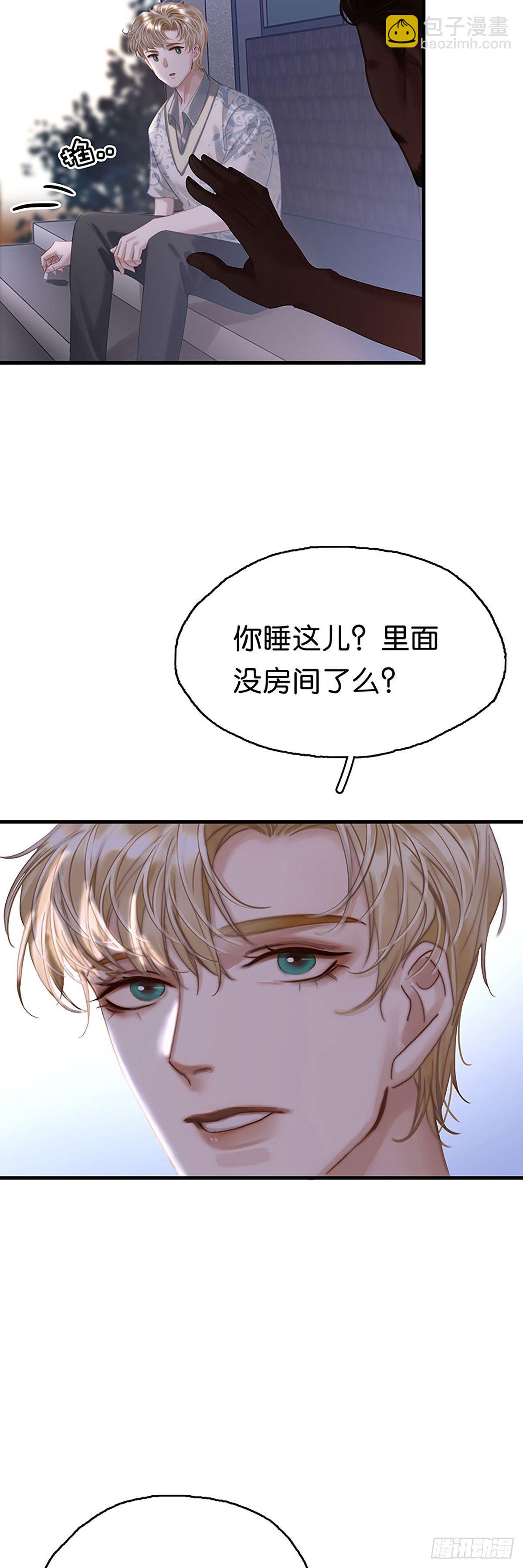 第二季第19话 别扭16