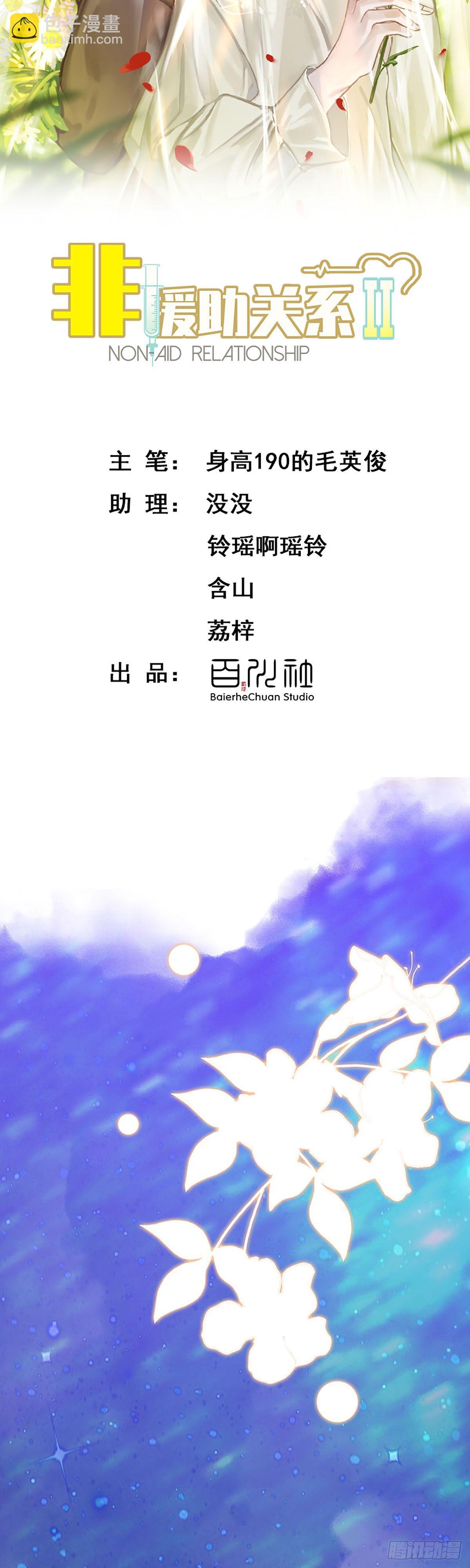 第二季第19话 别扭2