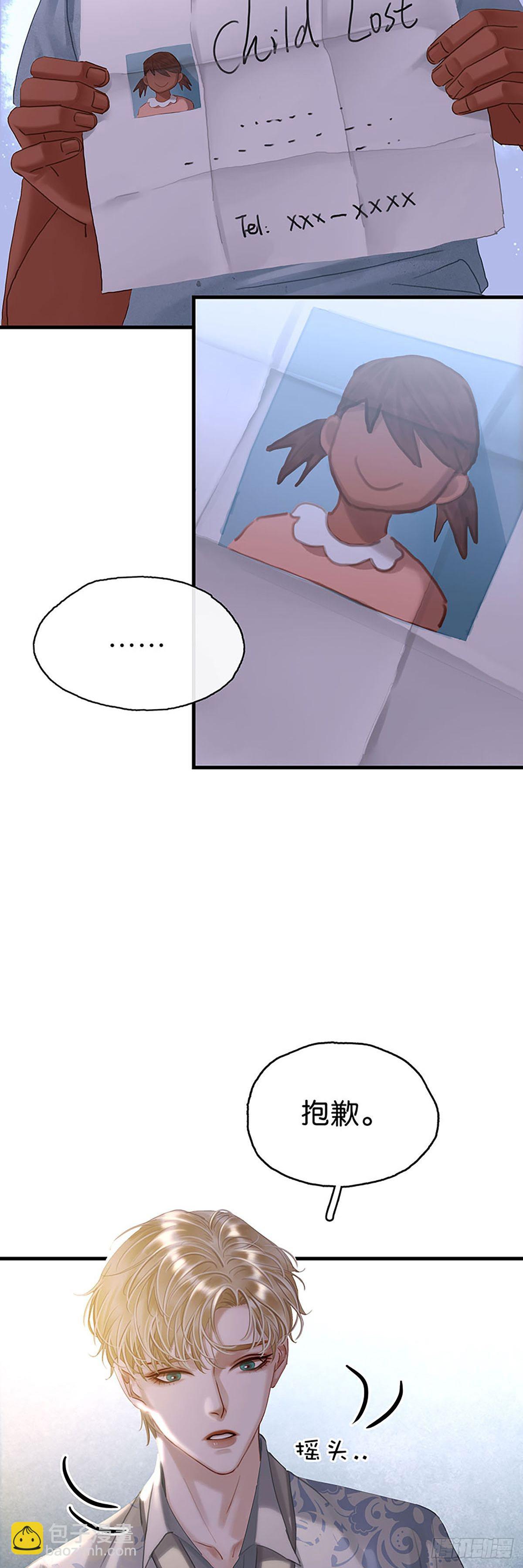 第二季第19话 别扭21