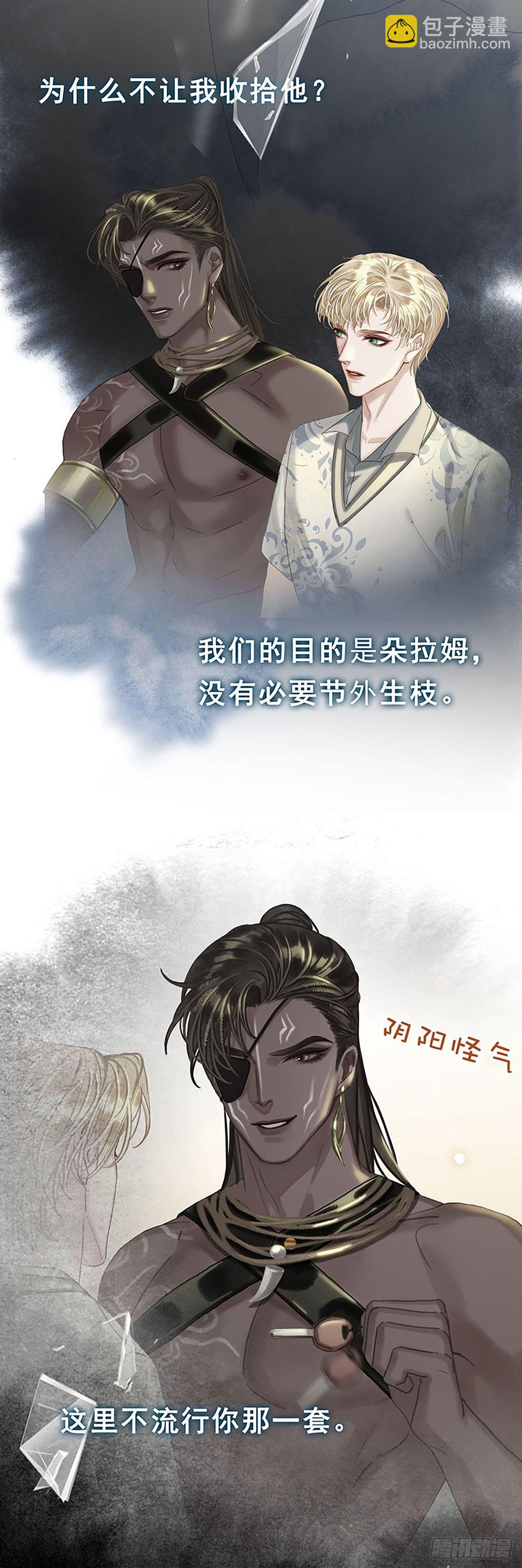 第二季第19话 别扭8