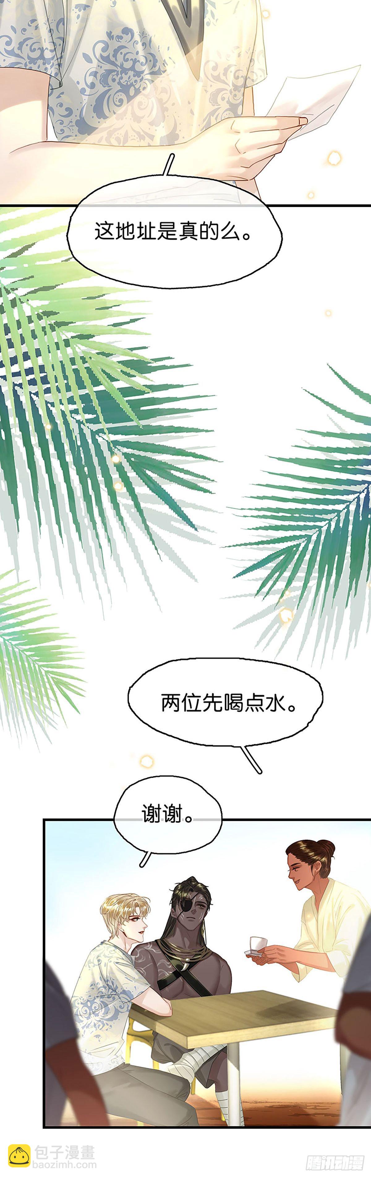 第二季第20话 不开窍啊11
