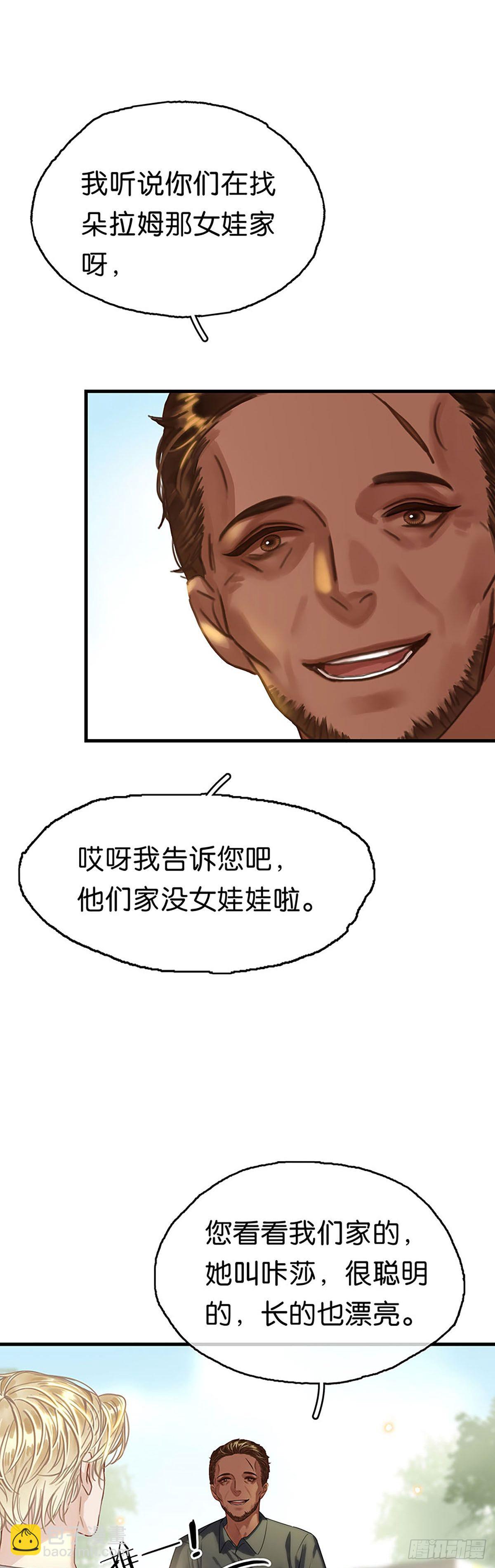 第二季第20话 不开窍啊15