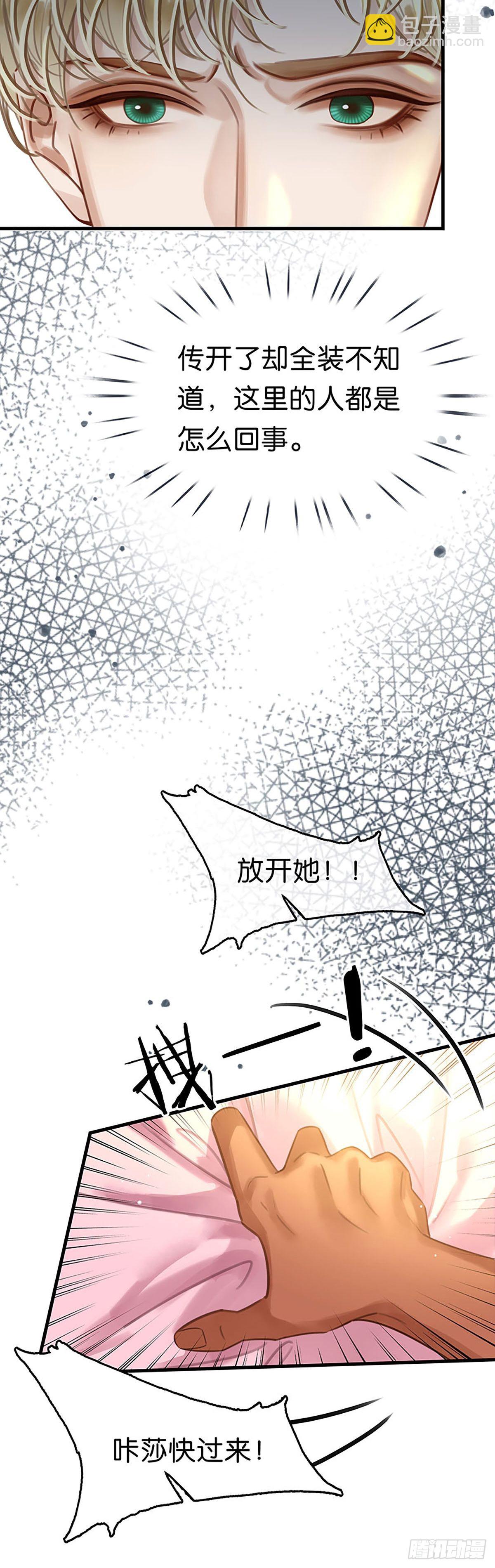 第二季第20话 不开窍啊17