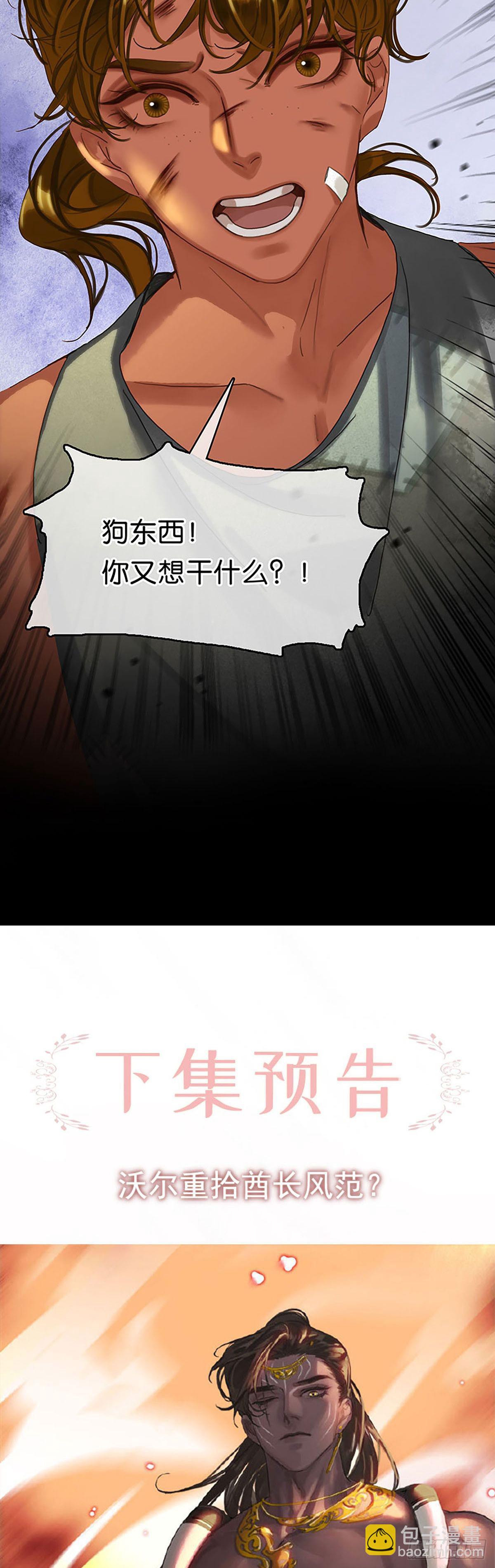 第二季第20话 不开窍啊19