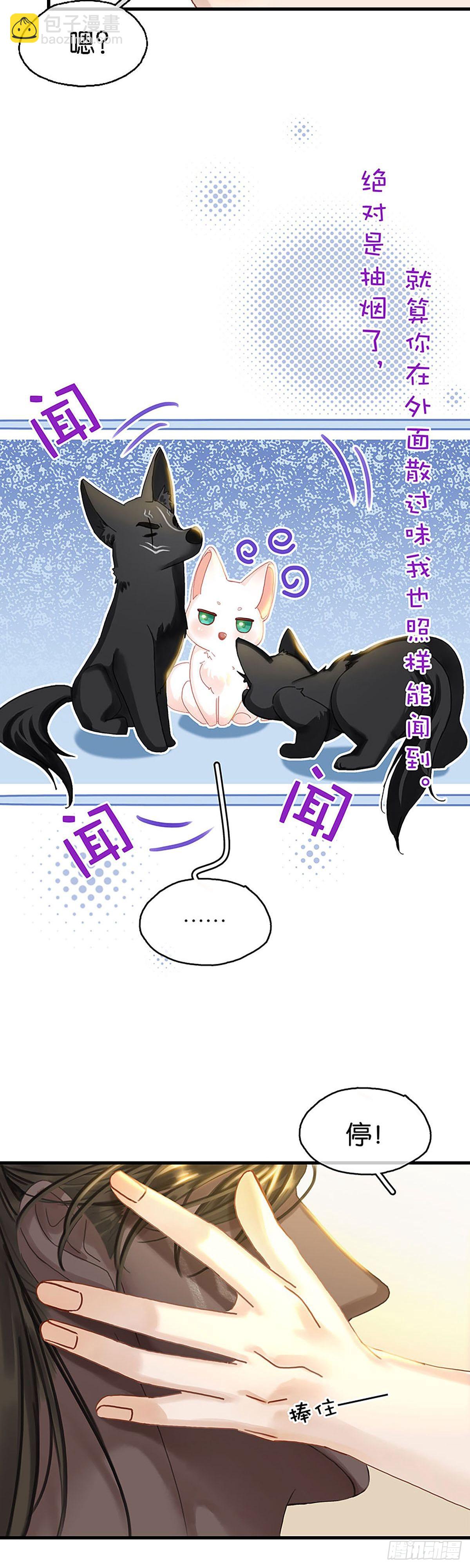 第二季第20话 不开窍啊5