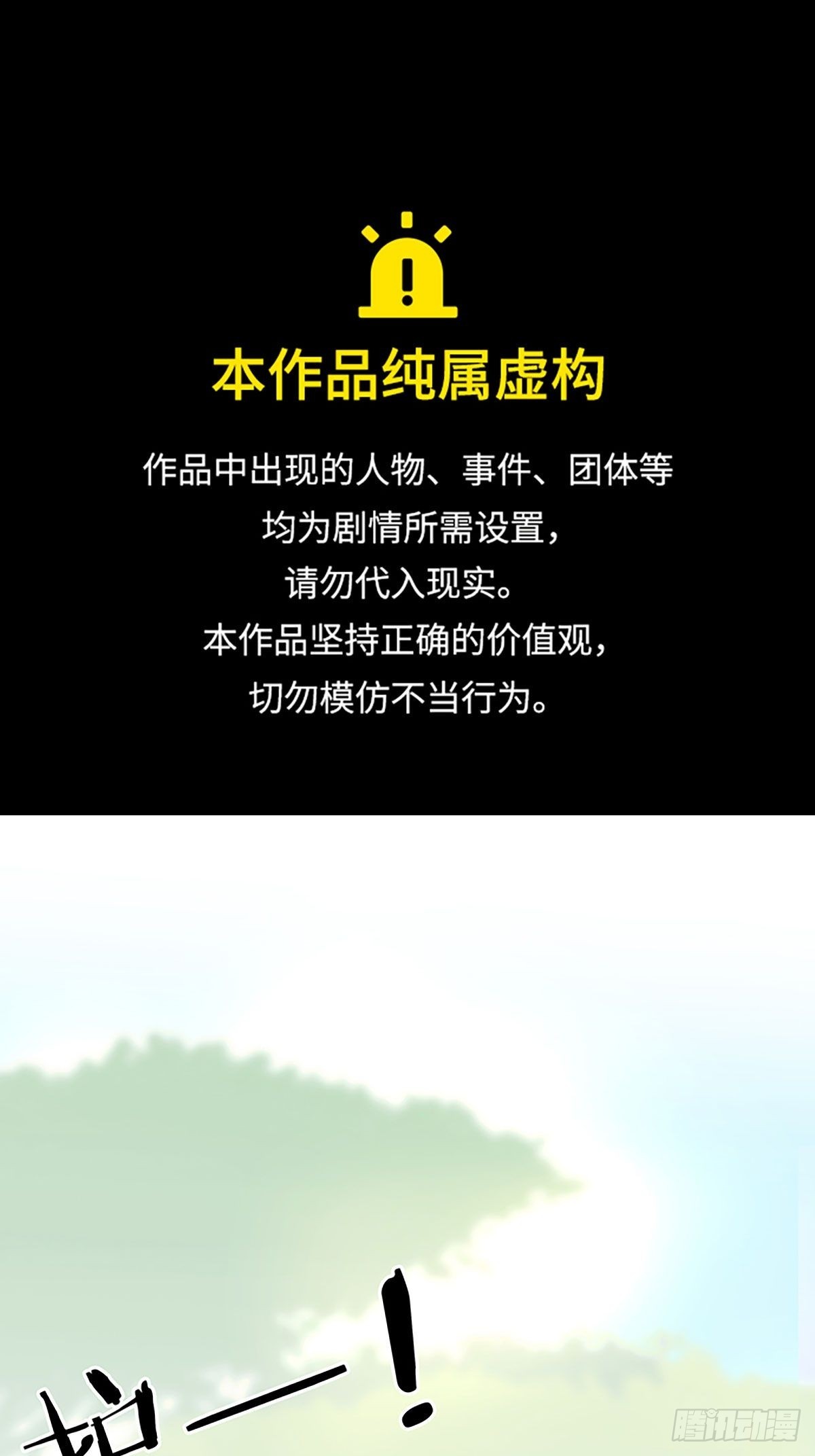 第二季第21话 我会保护你0