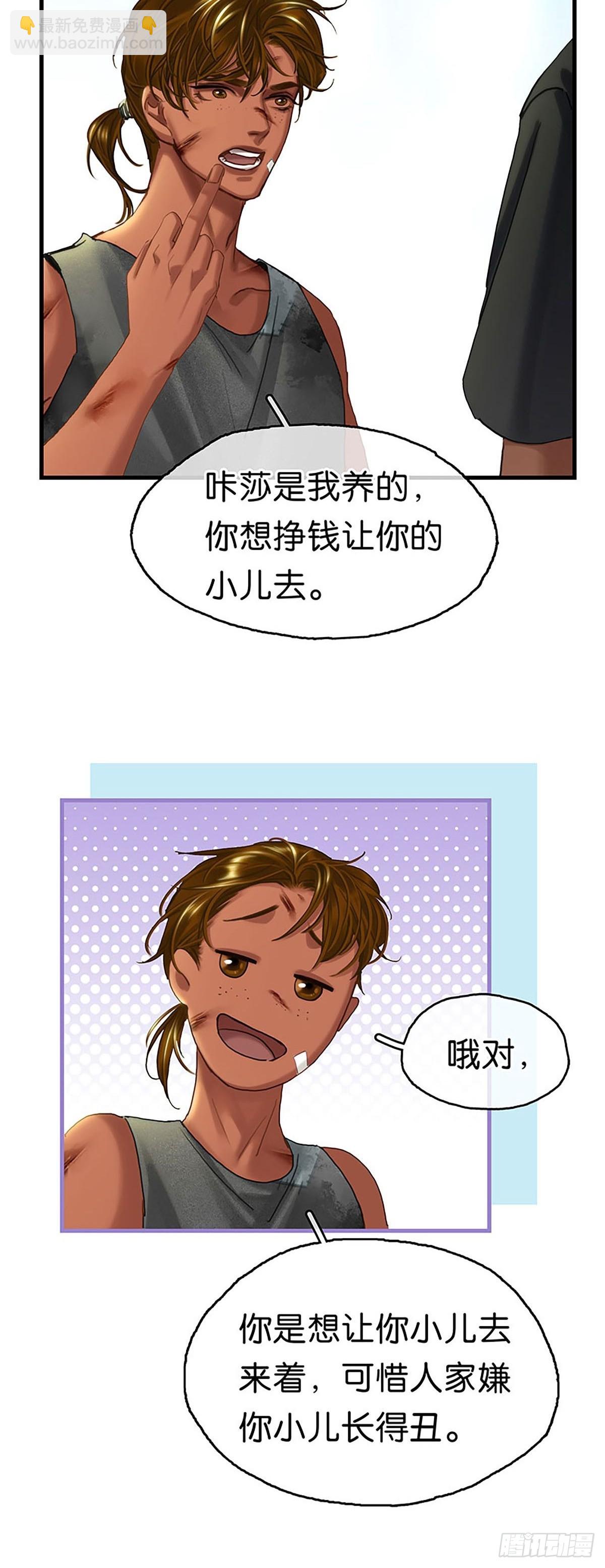 第二季第21话 我会保护你11