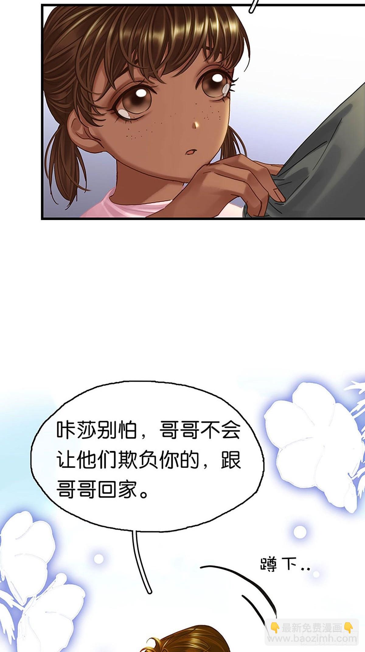 第二季第21话 我会保护你15