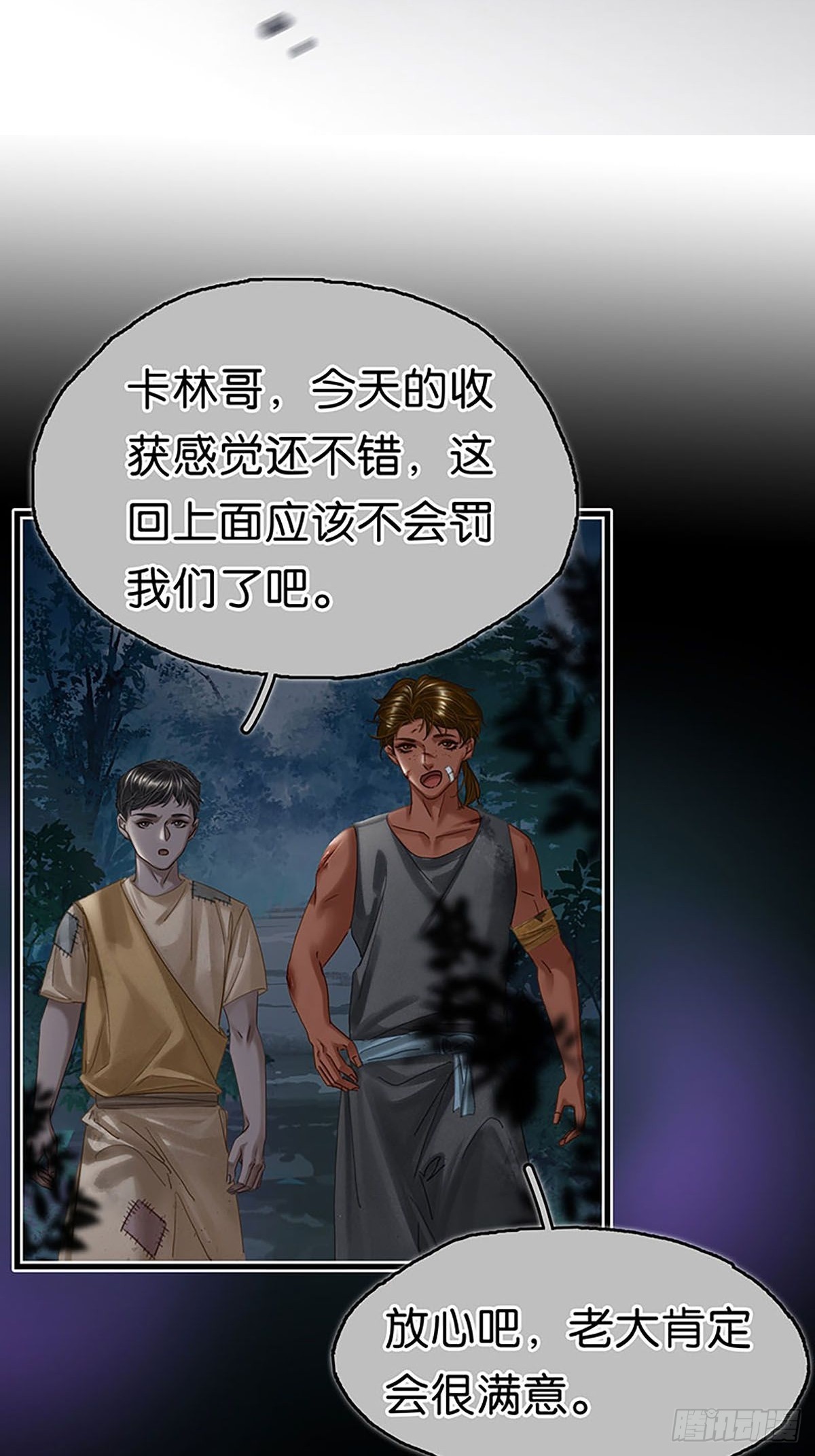 第二季第21话 我会保护你19