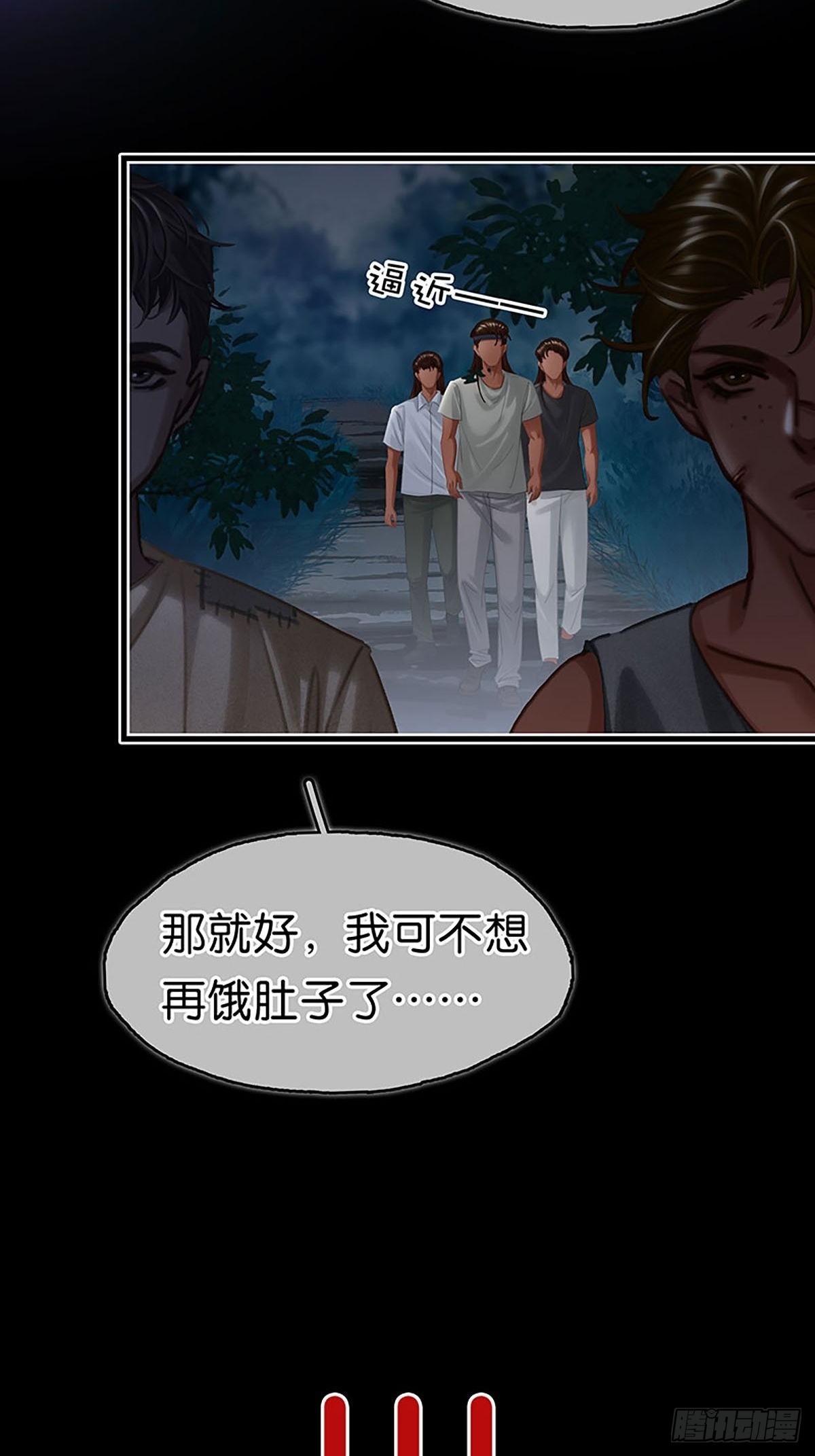 第二季第21话 我会保护你20
