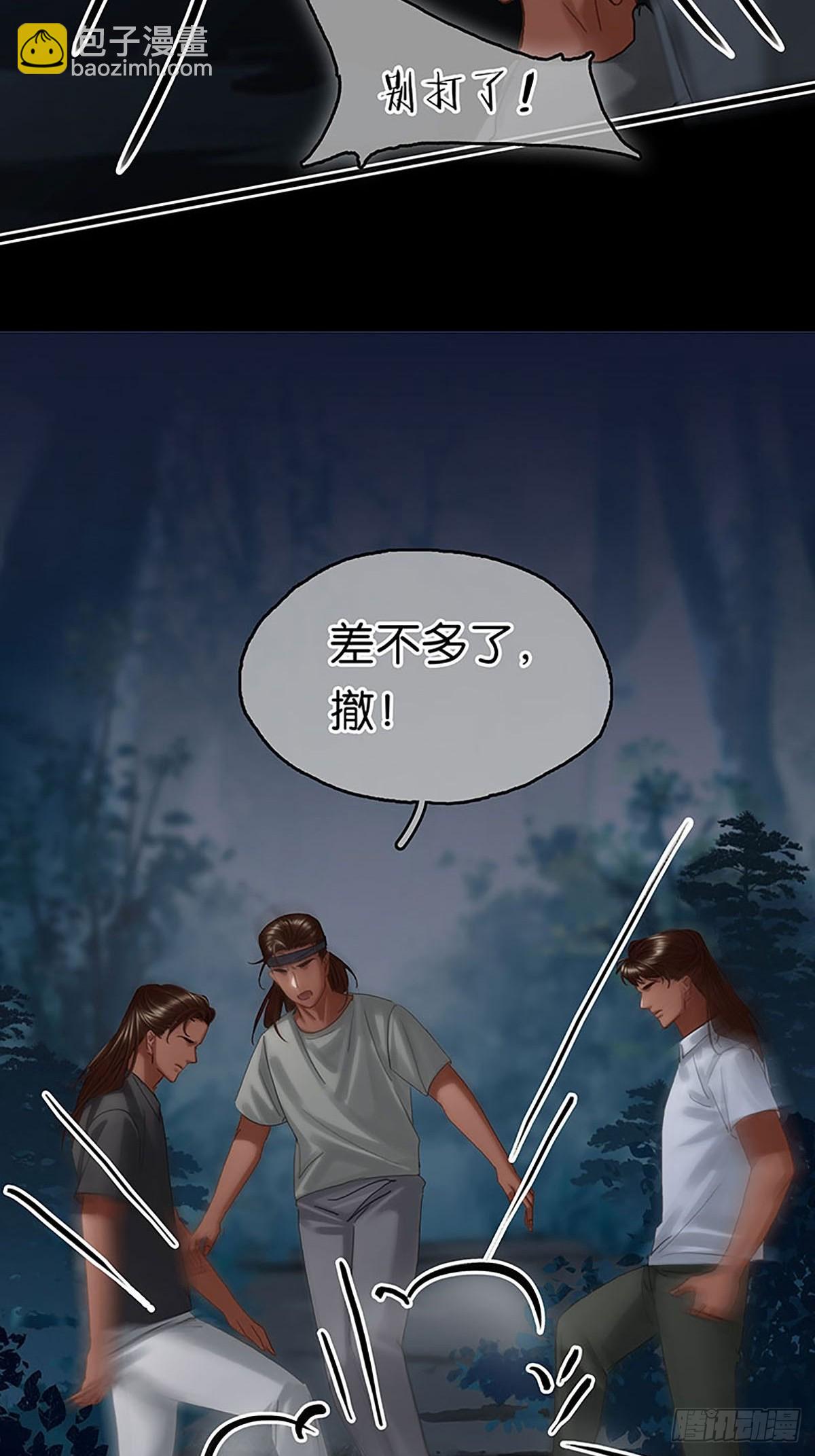 第二季第21话 我会保护你23