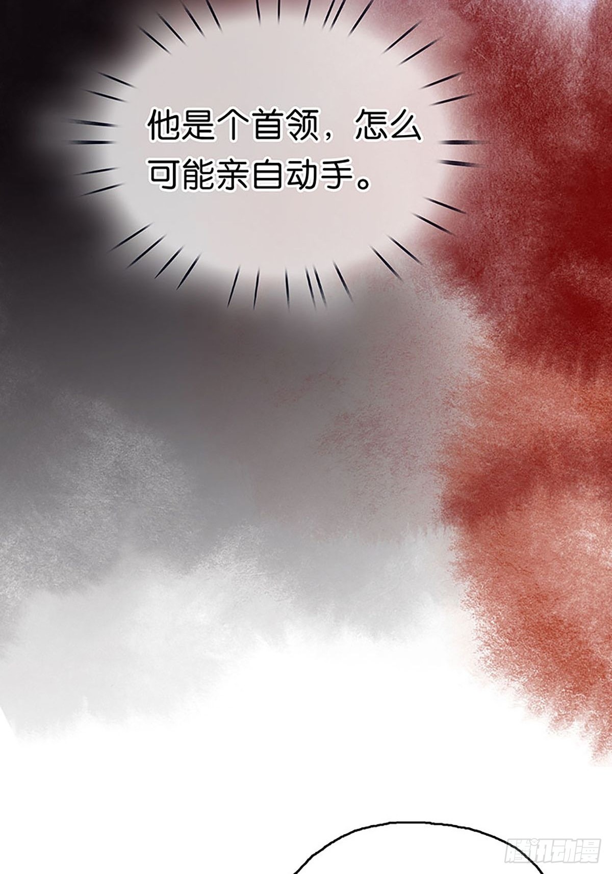 第二季第21话 我会保护你34