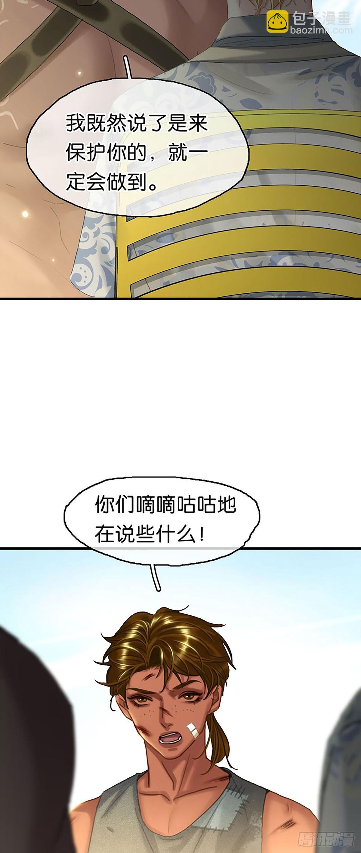 第二季第21话 我会保护你38