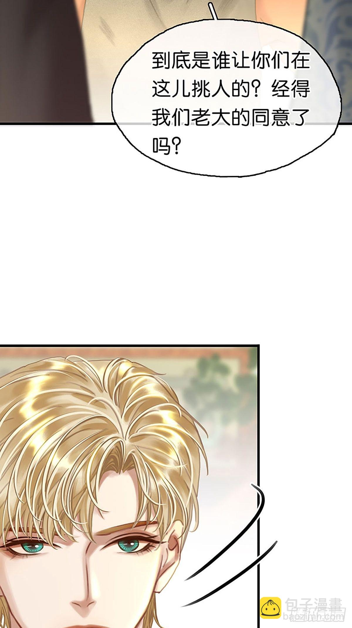 第二季第21话 我会保护你39