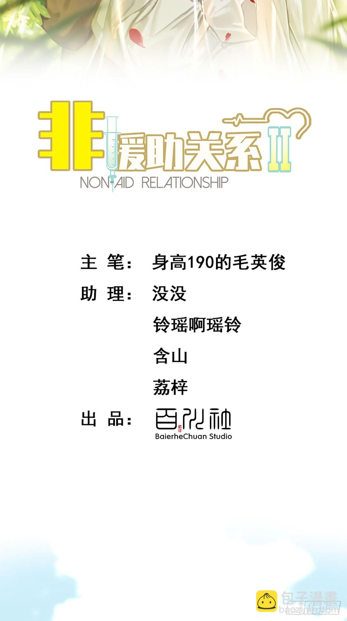 第二季第21话 我会保护你4