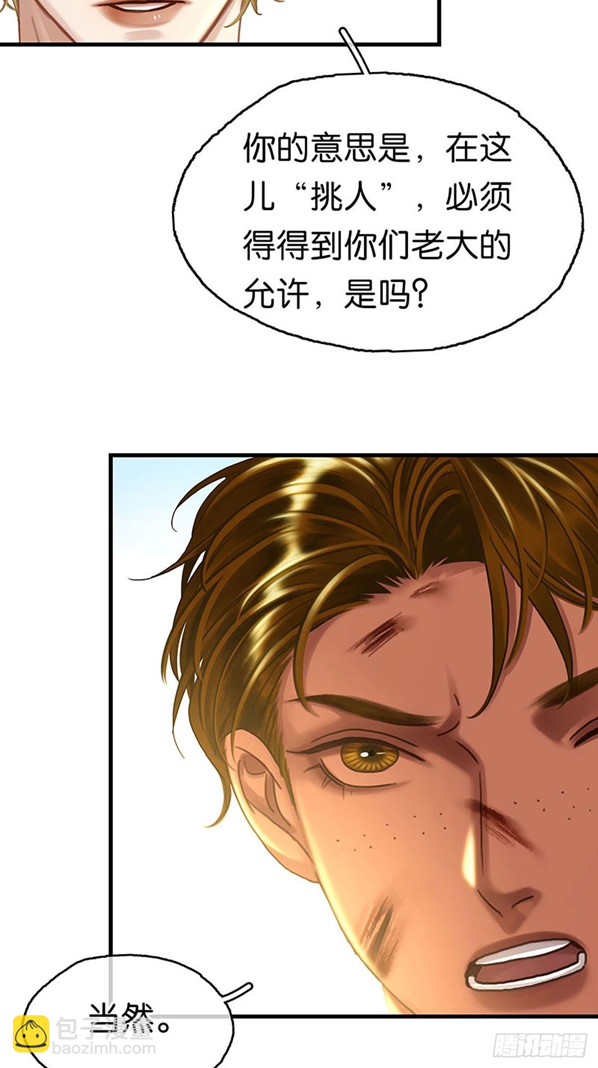 第二季第21话 我会保护你40
