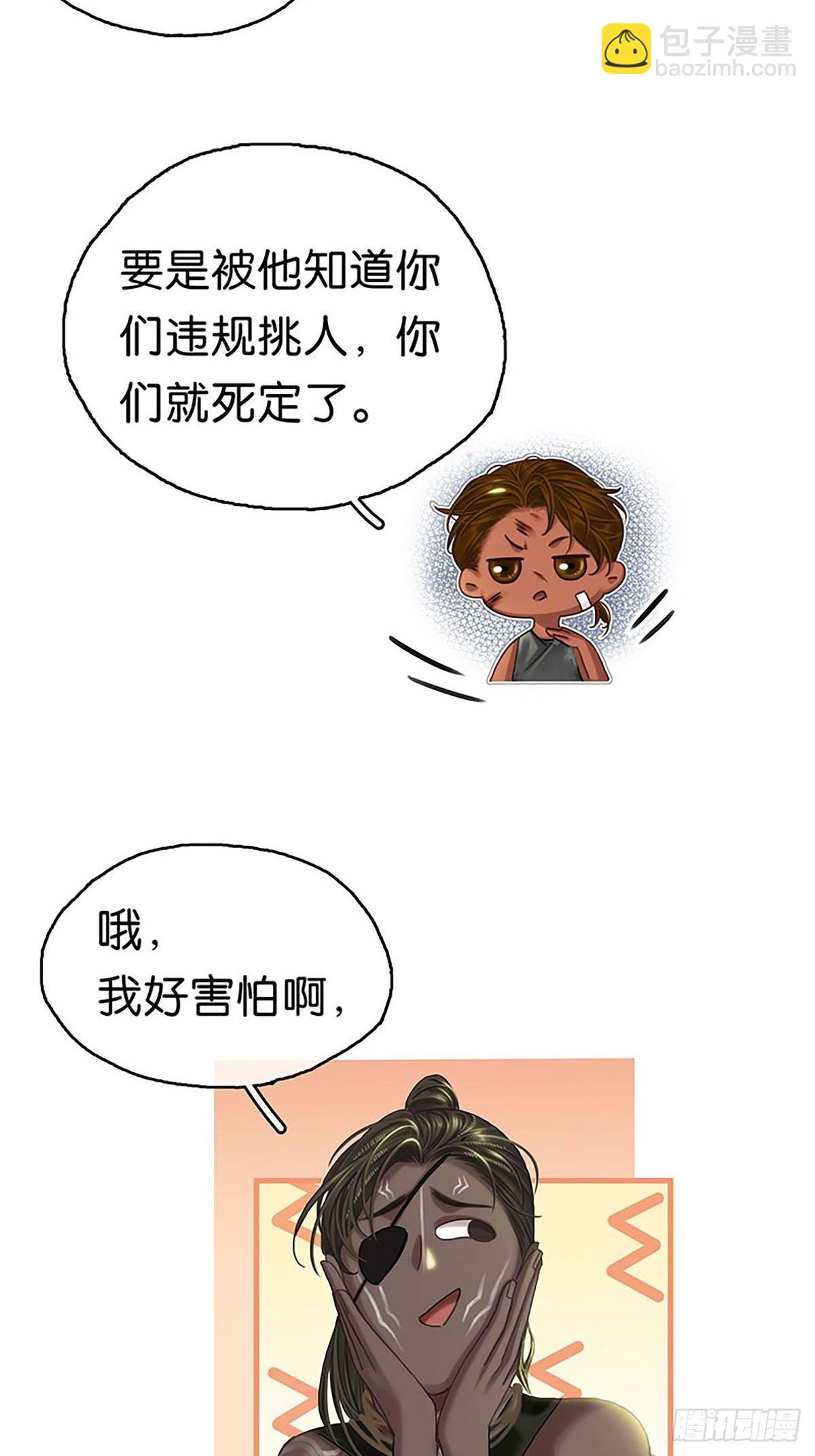 第二季第21话 我会保护你41