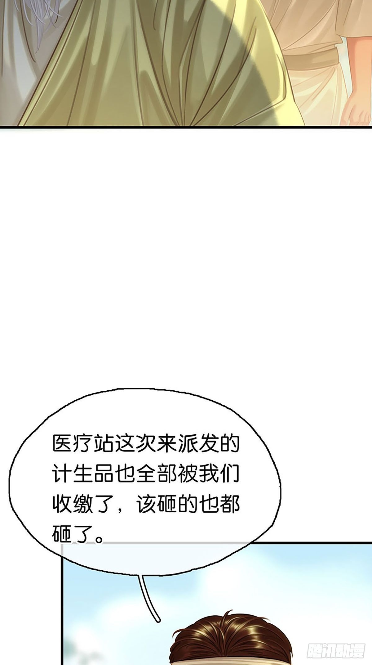 第二季第21话 我会保护你51