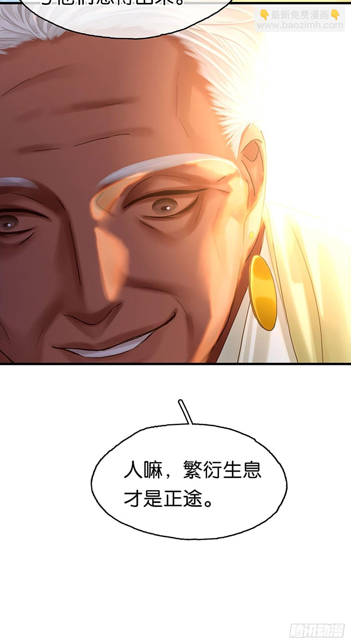第二季第21话 我会保护你54