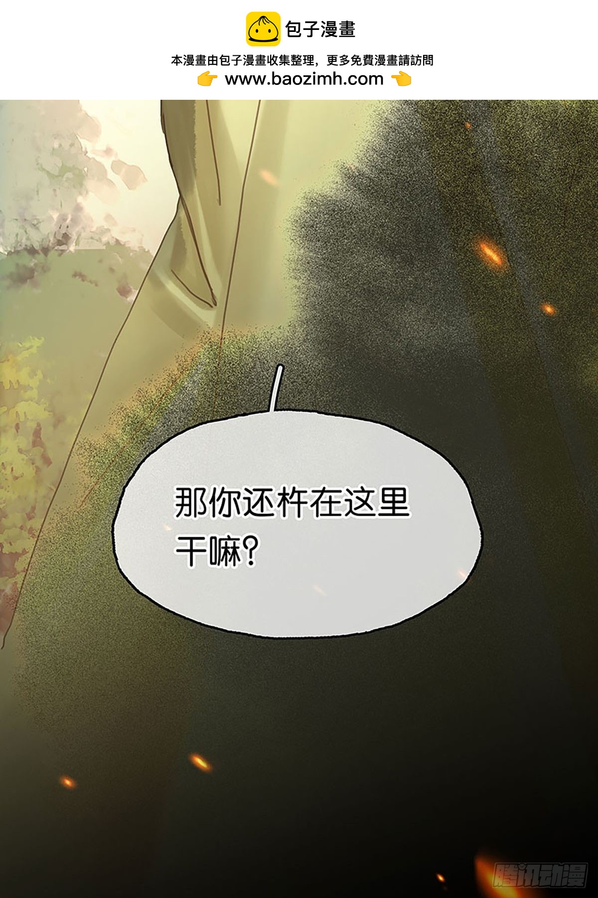 第二季第21话 我会保护你58